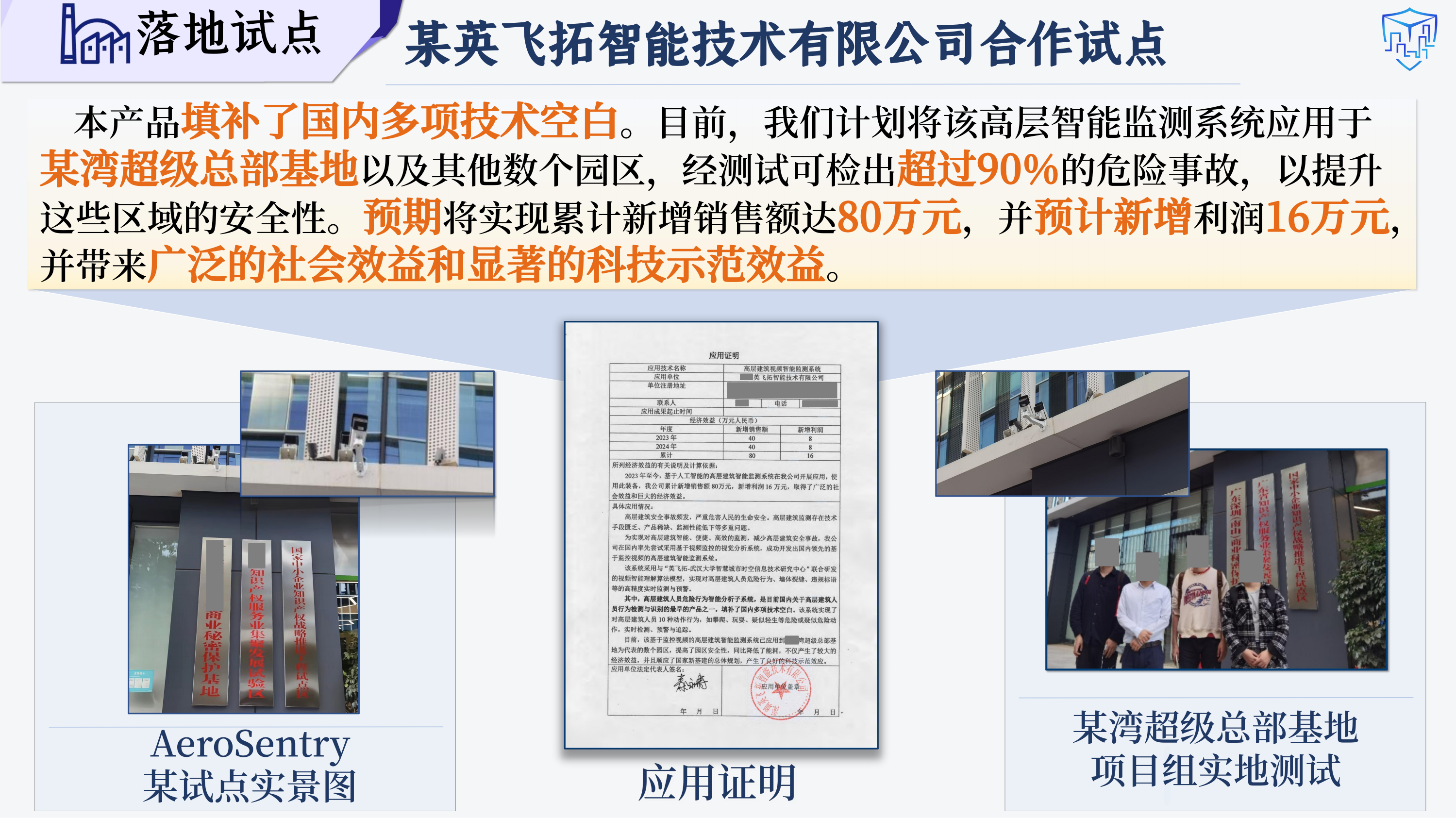 系统实现